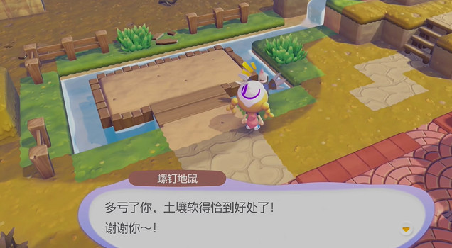 《寶可夢Pokopia》耕地技能獲得方式