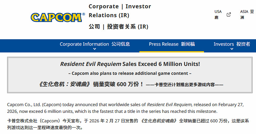 《生化9》銷量突破600萬套!系列史上賣得最快的一作 《生化9》銷量突破600萬套!系列史上賣得最快的一作