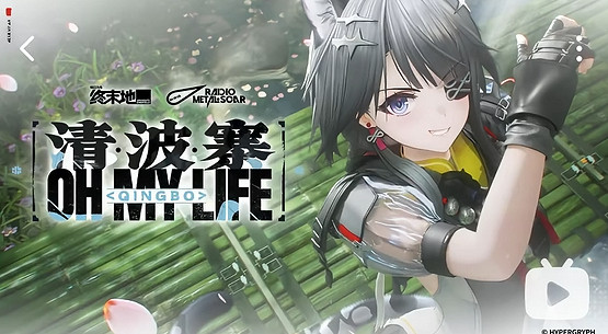 最具爭議EP歌曲,意外造就“終末地一姐” 最具爭議EP歌曲,意外造就“終末地一姐”