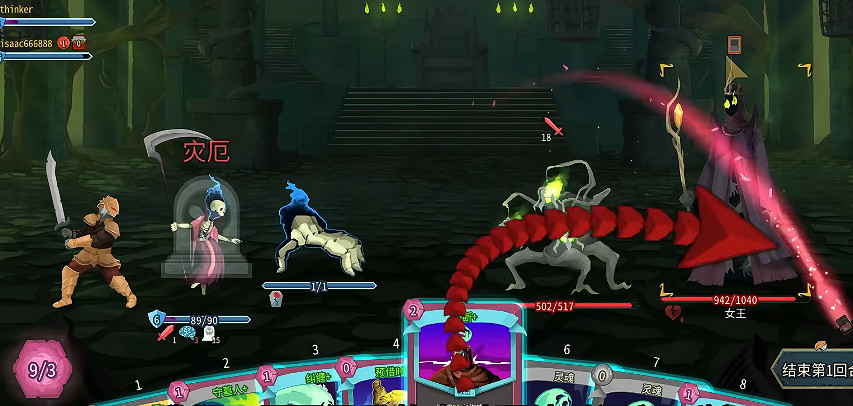 《殺戮尖塔2》亡靈無限流玩法思路