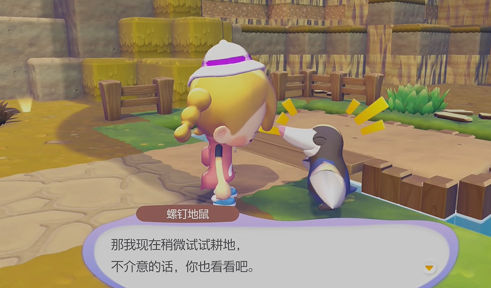 《寶可夢Pokopia》耕地技能獲得方式