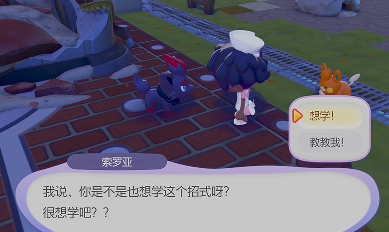 《寶可夢Pokopia》模仿技能獲得方式