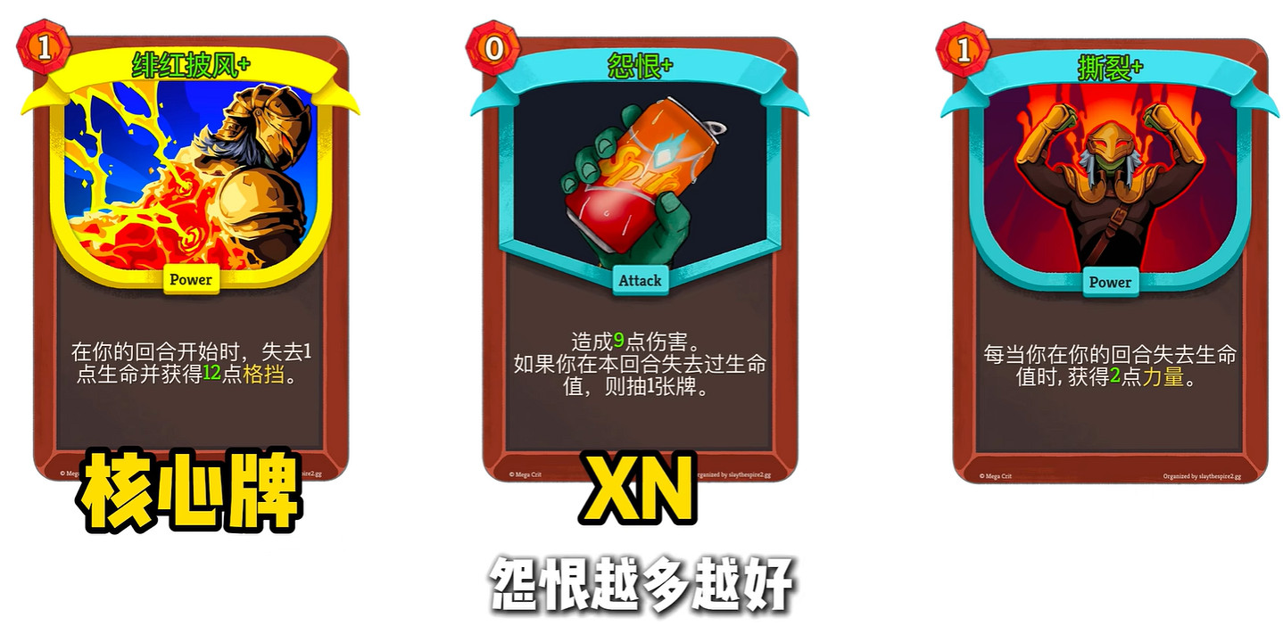 《殺戮尖塔2》戰士怨恨無限流玩法思路