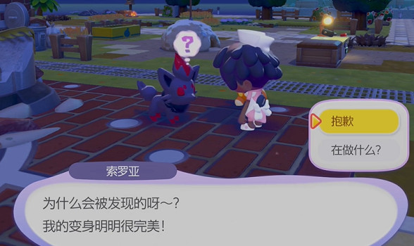 《寶可夢Pokopia》模仿技能獲得方式