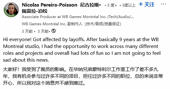 華納遊戲業務動蕩!內部消息稱蒙特利爾工作室已裁員 華納遊戲業務動蕩!內部消息稱蒙特利爾工作室已裁員