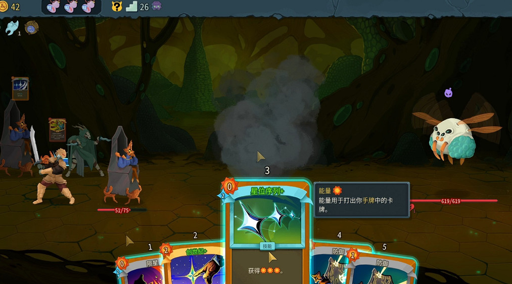 《殺戮尖塔2》星系塵埃作用介紹