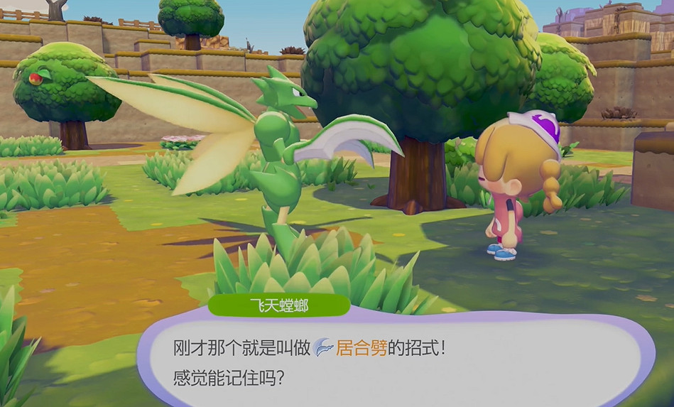 《寶可夢Pokopia》居合斬技能獲得方式