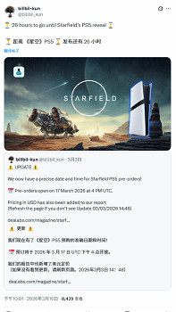 坤哥發布倒計時推文：PS5版《星空》即將正式揭曉！