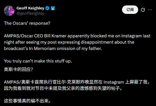 公開怒懟後續！TGA創始人傑夫自稱被奧斯卡CEO拉黑