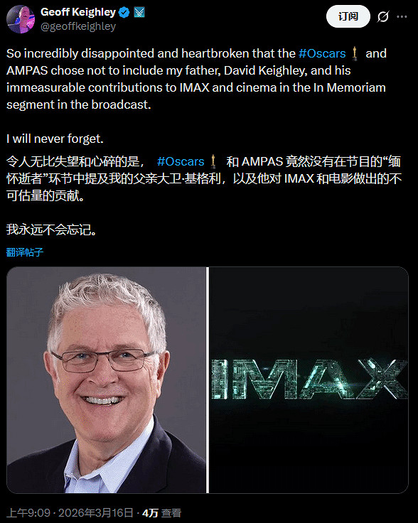 公開怒懟後續!TGA創始人傑夫自稱被奧斯卡CEO拉黑 公開怒懟後續!TGA創始人傑夫自稱被奧斯卡CEO拉黑