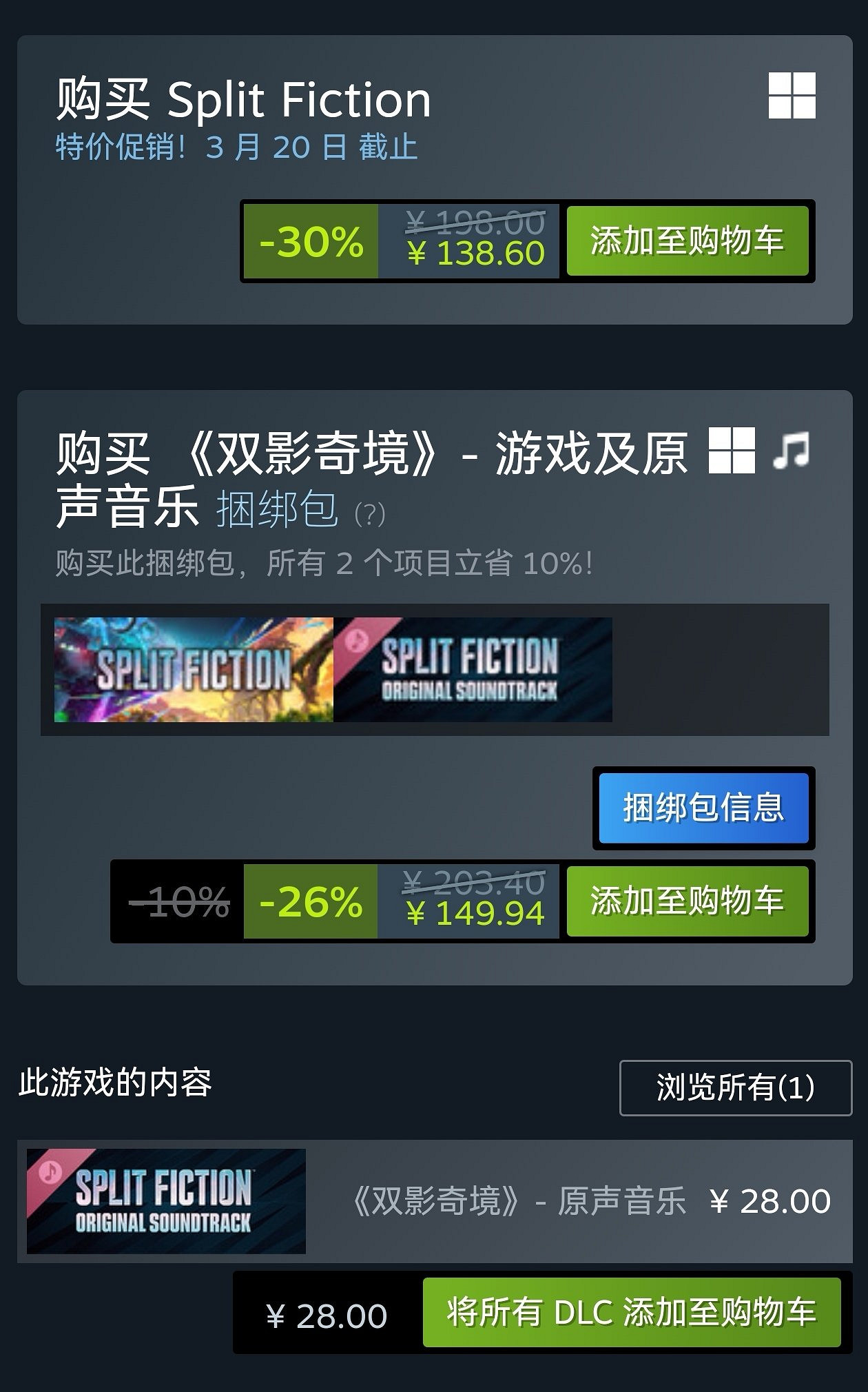 等等黨狂喜!《墮落之主》《雙影奇境》雙雙新史低 等等黨狂喜!《墮落之主》《雙影奇境》雙雙新史低