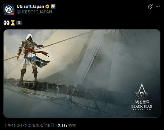 配文疑似倒計時! 育碧再發《刺客教條黑旗RE》概念圖 配文疑似倒計時! 育碧再發《刺客教條黑旗RE》概念圖