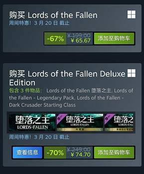 等等黨狂喜！《墮落之主》《雙影奇境》雙雙新史低