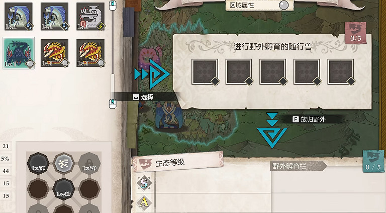 《魔物獵人物語3命運雙龍》瀕危怪物白疾風迅龍解鎖方式