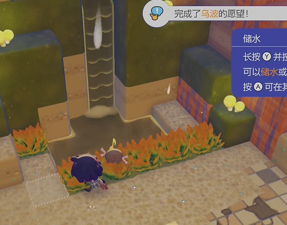 《寶可夢Pokopia》儲水技能獲得方式