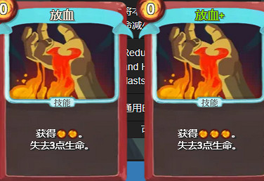 《殺戮尖塔2》無實體能力效果介紹