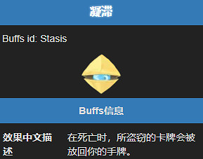 《殺戮尖塔2》凝滯能力效果介紹