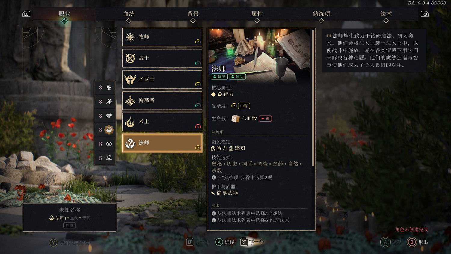 《索拉斯塔2》EA版試玩：就這個精致跑團爽