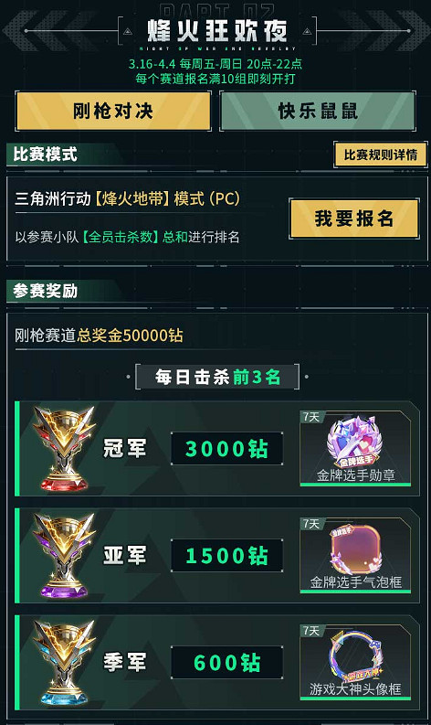 槍火燃情！Hello語音邀你共赴熱血賽事與開黑狂歡