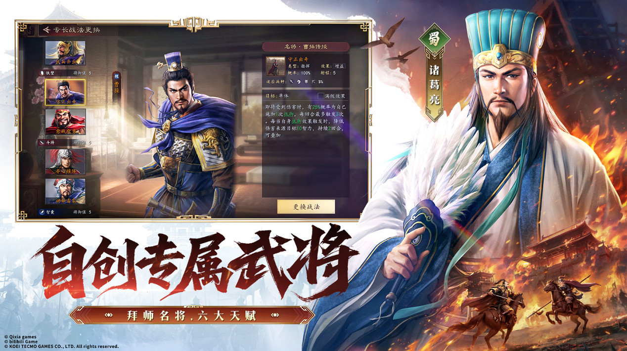 光榮特庫摩正版授權《三國志：王道天下》今日首曝 全平台預約開啟！