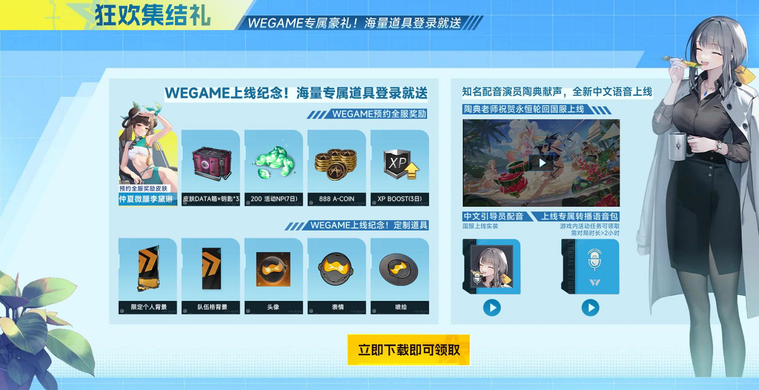 韓國爆款二遊《永恒輪迴》中國伺服器來襲？好上頭！