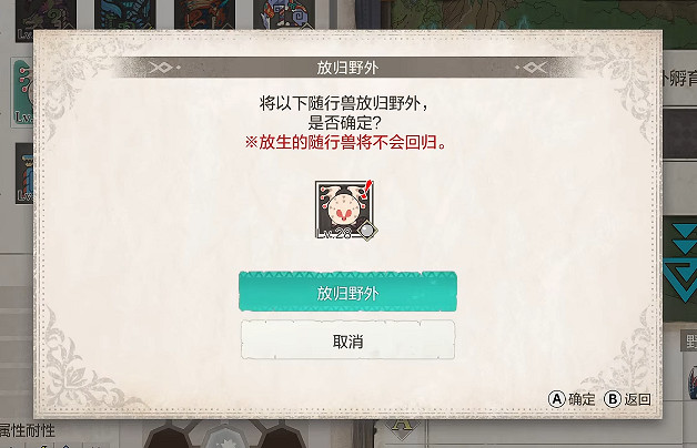 《魔物獵人物語3命運雙龍》瀕危怪物白疾風迅龍解鎖方式