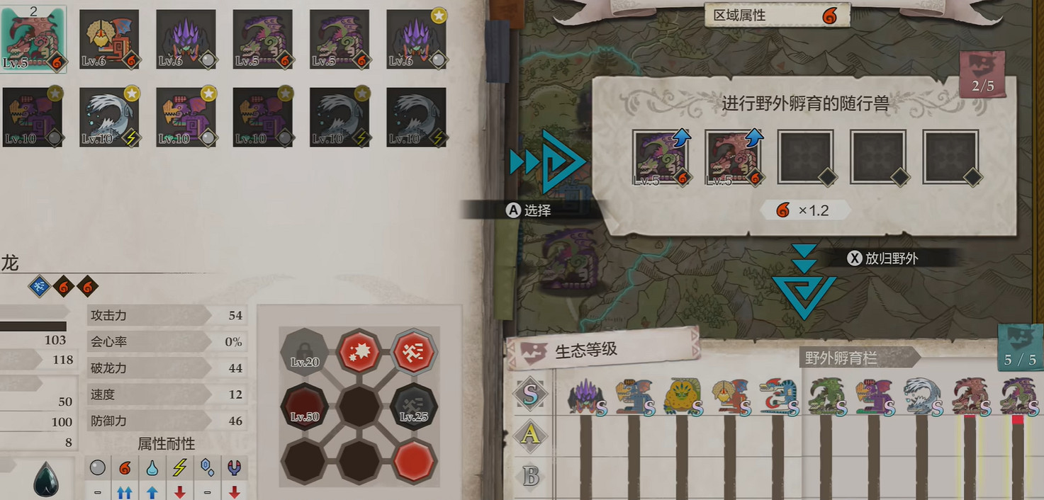 《魔物獵人物語3命運雙龍》紫毒姬雌火龍解鎖方法