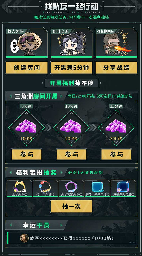 槍火燃情！Hello語音邀你共赴熱血賽事與開黑狂歡