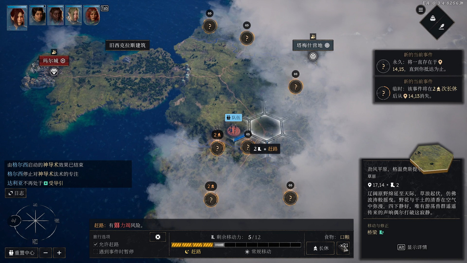 《索拉斯塔2》EA版試玩：就這個精致跑團爽