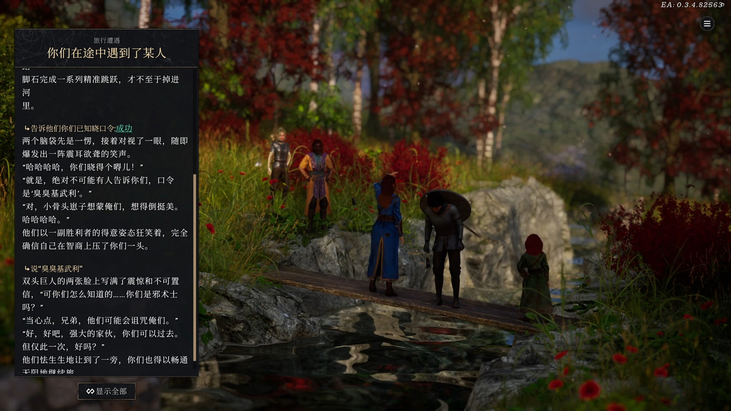 《索拉斯塔2》EA版試玩：就這個精致跑團爽