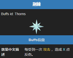 《殺戮尖塔2》荊棘能力效果介紹