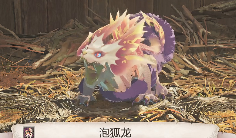 《魔物獵人物語3命運雙龍》瀕危怪物泡狐龍解鎖方式