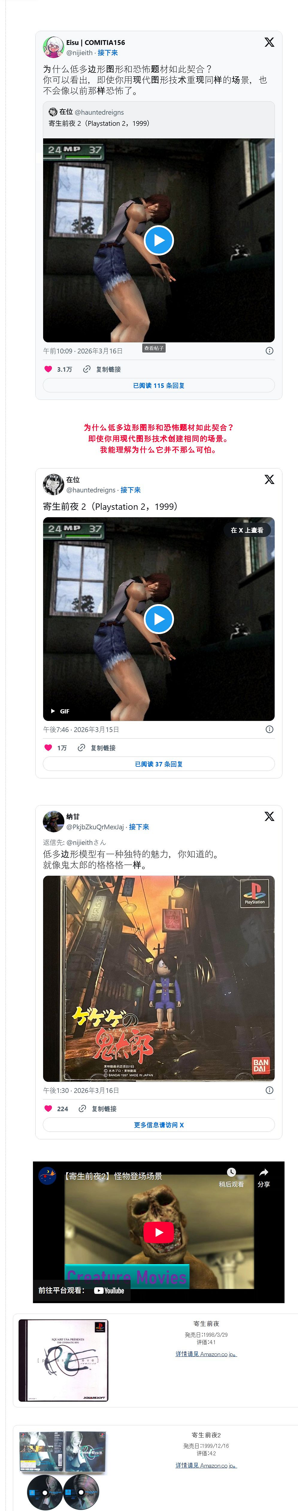 為何老遊戲更嚇人？海外玩家：畫質太高清反而無感！