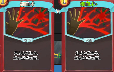 《殺戮尖塔2》緩衝能力效果介紹