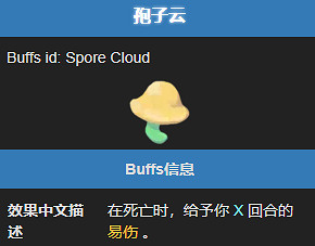 《殺戮尖塔2》孢子雲能力效果介紹