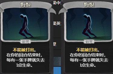 《殺戮尖塔2》無實體能力效果介紹