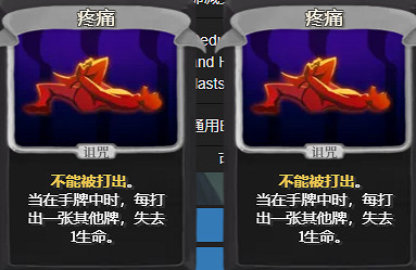 《殺戮尖塔2》無實體能力效果介紹