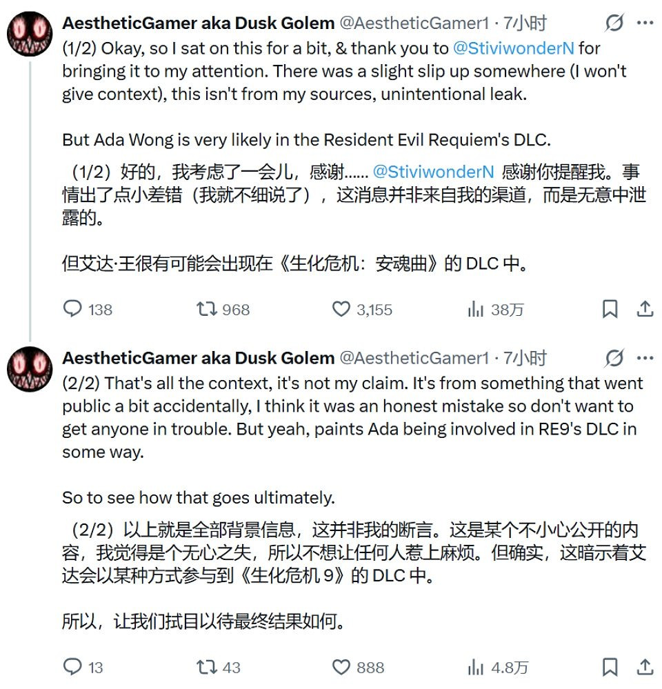 《惡靈古堡：安魂曲》DLC傳聞艾達·王或有望登場