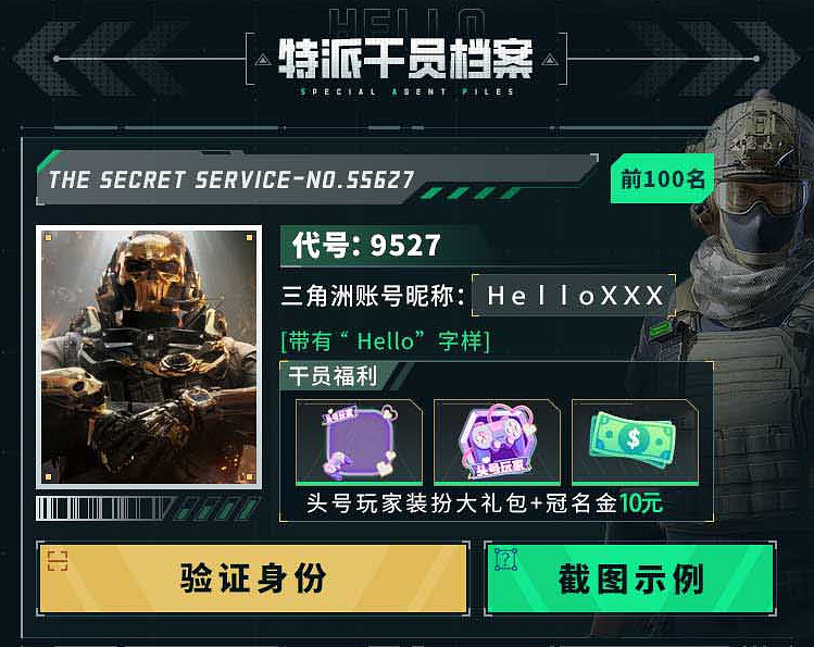 槍火燃情！Hello語音邀你共赴熱血賽事與開黑狂歡