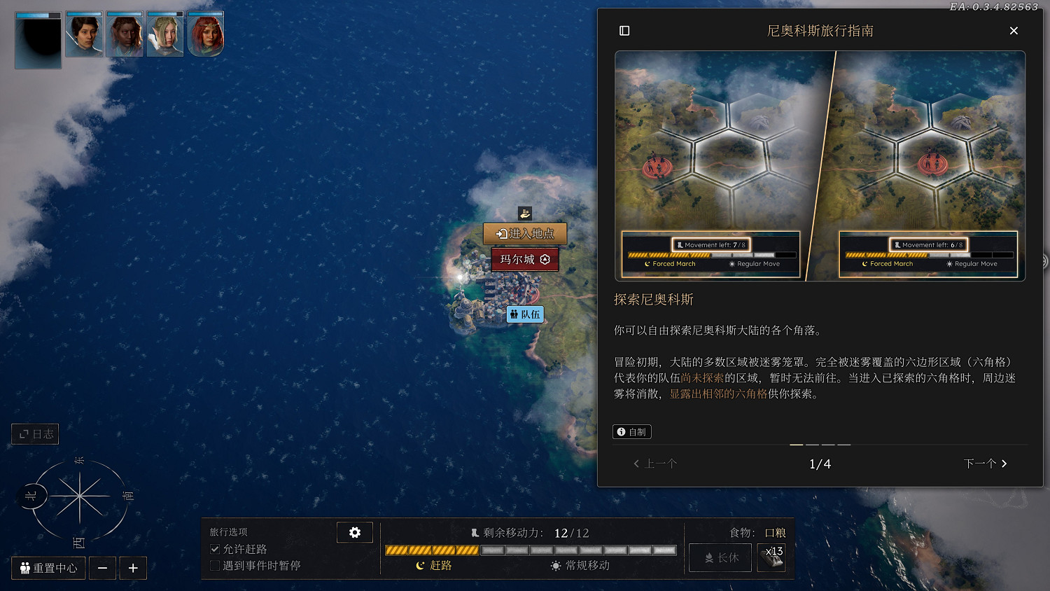 《索拉斯塔2》EA版試玩：就這個精致跑團爽