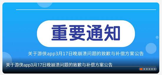 致app使用者的一封信