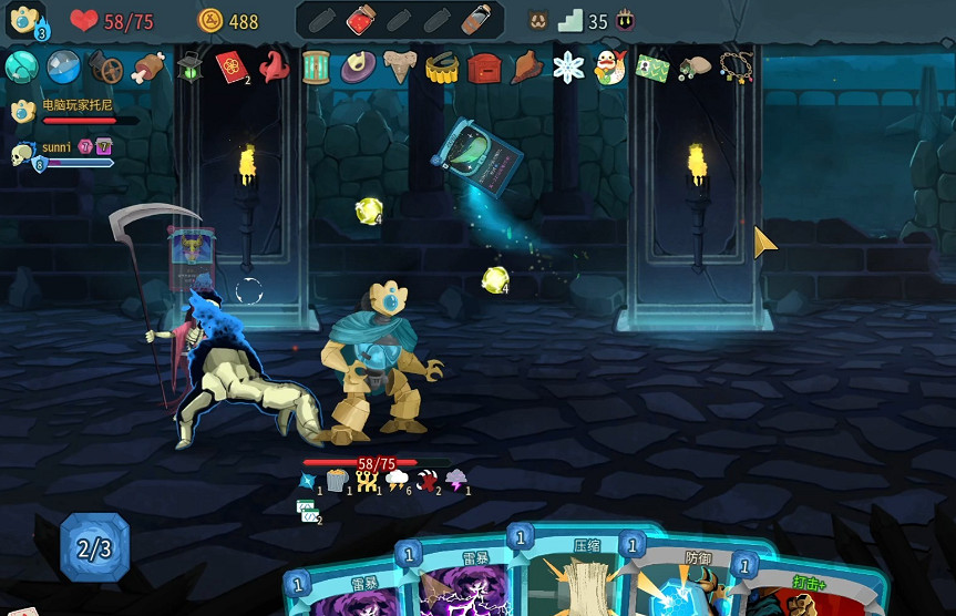 《殺戮尖塔2》木劄作用介紹