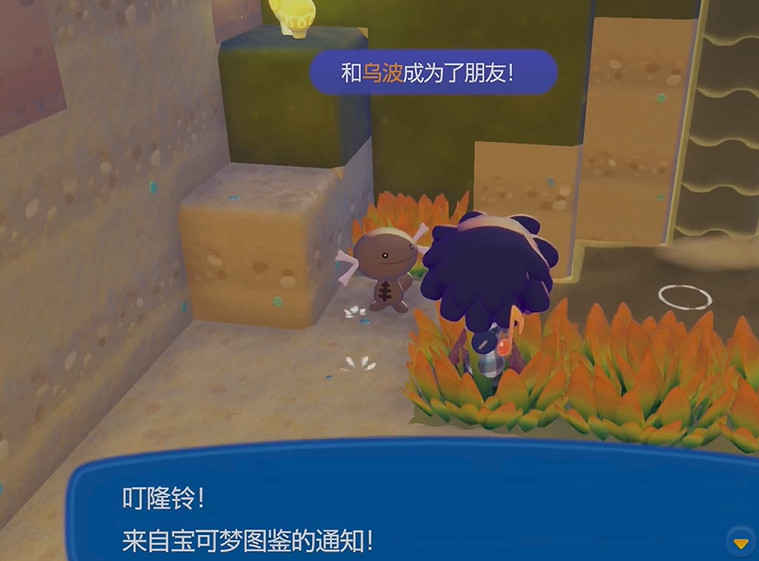 《寶可夢Pokopia》儲水技能獲得方式