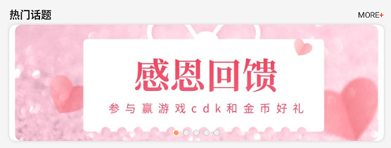 致app使用者的一封信