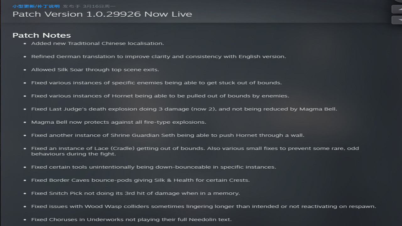 《空洞騎士:絲之歌》迎來DLC悲慟之海前最後一次更新