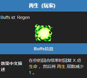 《殺戮尖塔2》自燃能力效果介紹