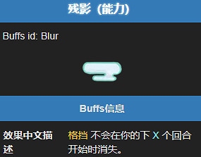 《殺戮尖塔2》殘影能力效果介紹