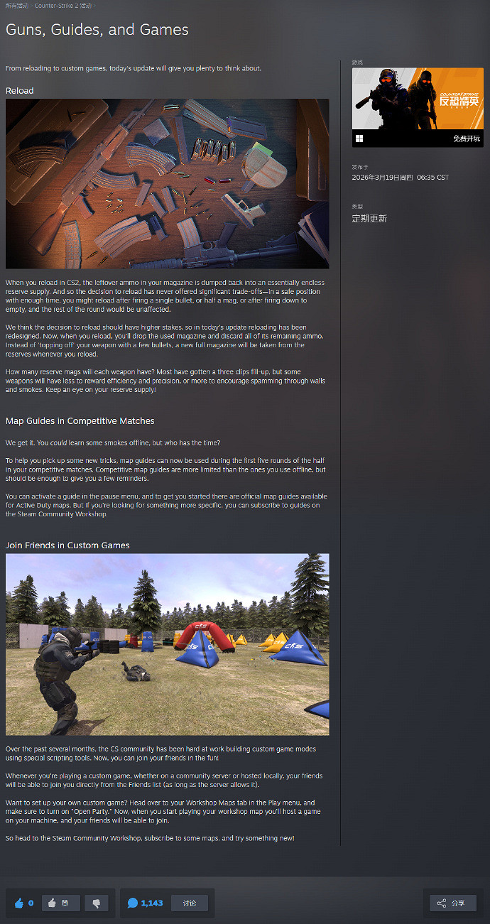 換彈癌末日！CS2更新換彈機制：剩餘子彈直接丟棄！