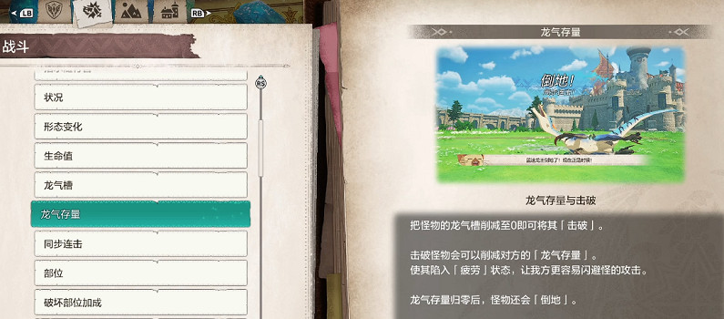 《魔物獵人物語3命運雙龍》開荒影蜘蛛因子搭配介紹