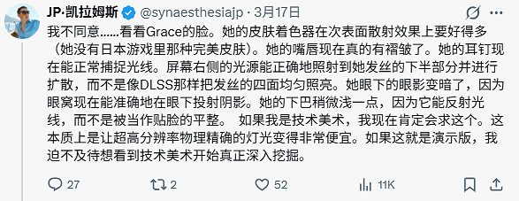 Epic首席製作人力挺輝達DLSS 5技術! 狠批技術黑粉